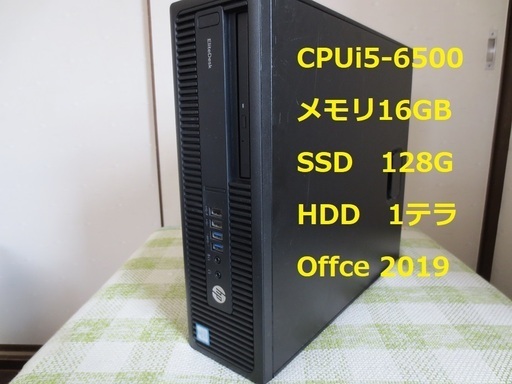 早い！HP 800 G2 SFF i5-6500 3.6GHz ■メモリ8GB×2/16GB ■SSD：128GB+大容量HDD:1000GB