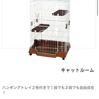 【新品】猫ケージ キャットルーム iina