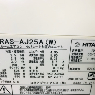 HITACHI✨白くまくん✨冷暖房エアコン✨分解清掃済✨8畳〜10畳用