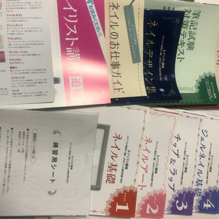 ユーキャンネイル教材