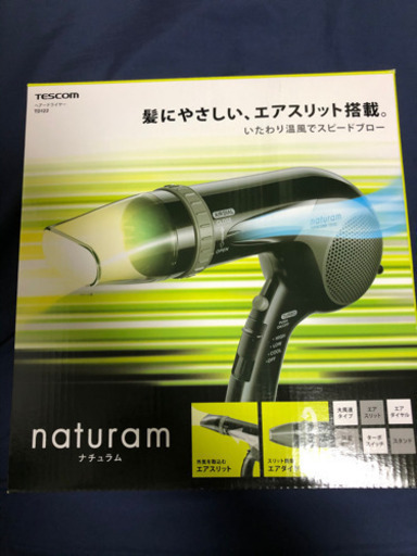 ドライヤー