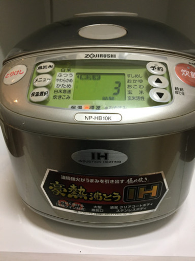【急募！】象印製　炊飯器\u0026電気ポット