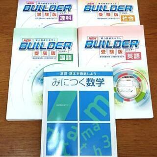 高校受験対策 三年間の総まとめ 