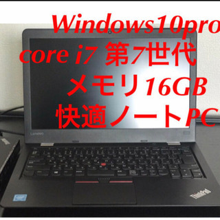 Lenovo レノボ ThinkPad 13 i7 メモリ16G...