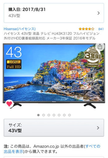 ハイセンス 43V型 フルハイビジョン液晶 高画質テレビ