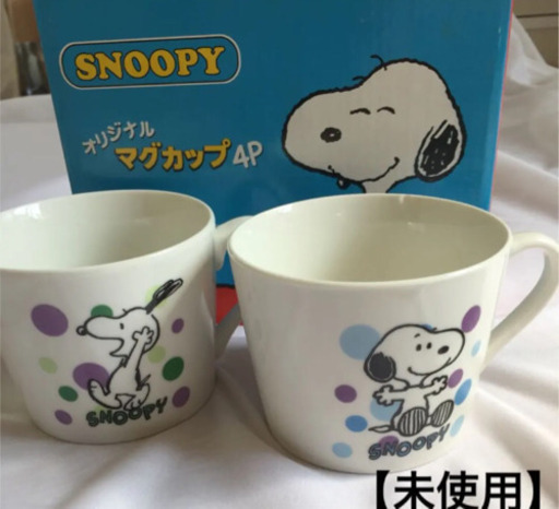 未使用 スヌーピー マグカップ2個セット 非売品 上新電機 Snoopy Umoja 葛飾の食器 コップ グラス の中古あげます 譲ります ジモティーで不用品の処分 未使用 スヌーピー マグカップ2個セット 非売品 上新電機 Snoopy Umoja 葛飾の食器 コップ グラス の中古あげます 譲ります ジモティーで不用品の処分