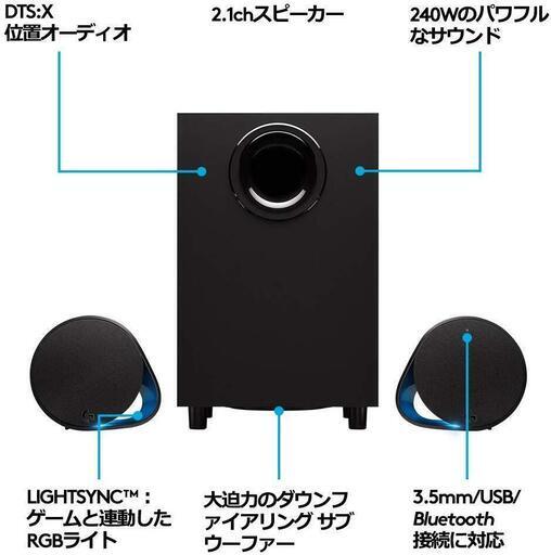 ☆Logicool G ゲーミング スピーカー G560 ブラック PC スピーカー 4台