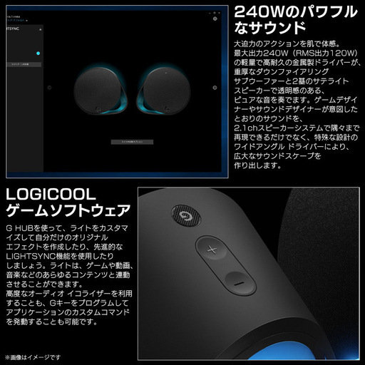 Logicool G ゲーミング スピーカー G560 ブラック Pc スピーカー 4台接続 ไฟ El ต ำ 甲府の周辺機器の中古あげます 譲ります ジモティーで不用品の処分