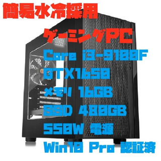 Core i3-9100F RX570搭載 水冷ゲーミングPC