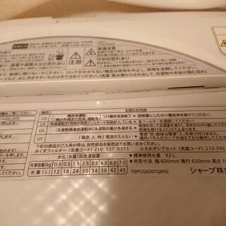 SHARP 洗濯乾燥機 ES-TX70 2011年製