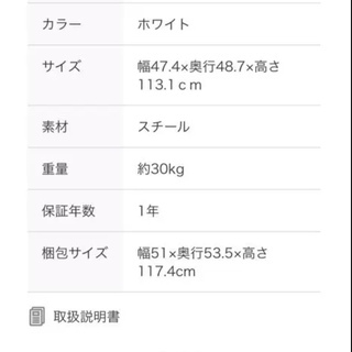 ニトリ 冷蔵庫