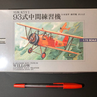 【ARII】川西K5Y1 93式中間練習機 「赤とんぼ」