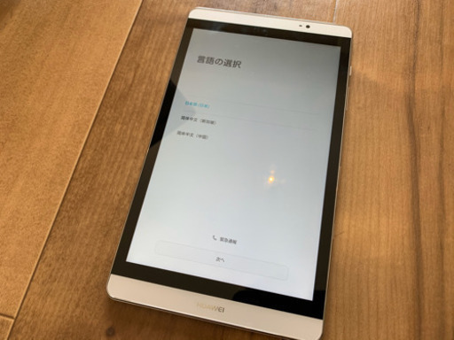 本日限り最終値下げ】Huawei Mediapad M2 8.0 SIMフリーモデル 超美品