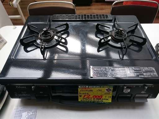 （2020.6.13お買い上げありがとうございました）パロマ　ガスコンロ（LP用）2016年製　高く買取るゾウ中間店