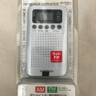 新品ポータブルラジオ　イヤホン付属　AM/FM