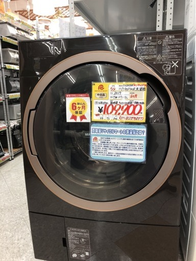 リサイクルマート大野城　TOSHIBAドラム式洗濯機　ビックマジックドラム
