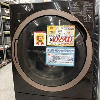 リサイクルマート大野城　TOSHIBAドラム式洗濯機　ビックマジ...