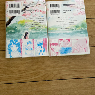 ぼくは明日 昨日のきみとデートする1 2巻 たまぞう 九条のマンガ コミック アニメの中古あげます 譲ります ジモティーで不用品の処分 ぼくは明日 昨日のきみとデートする1 2巻 たまぞう 九条のマンガ コミック アニメの中古あげます 譲ります ジモティーで不用品の処分