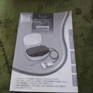 ケノン 脱毛用品 V6.0