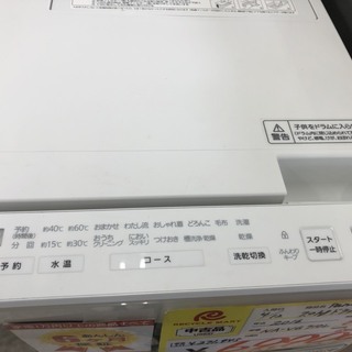 リサイクルマート大野城店　Panasonic　ドラム式洗濯機　7kg　2016年製　『cuble』NA-VG710L リサイクルマート大野城店 Panasonic ドラム式洗濯機 7kg 2016年製