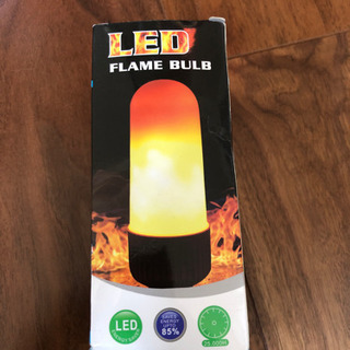 LED照明　炎🔥　2個セット
