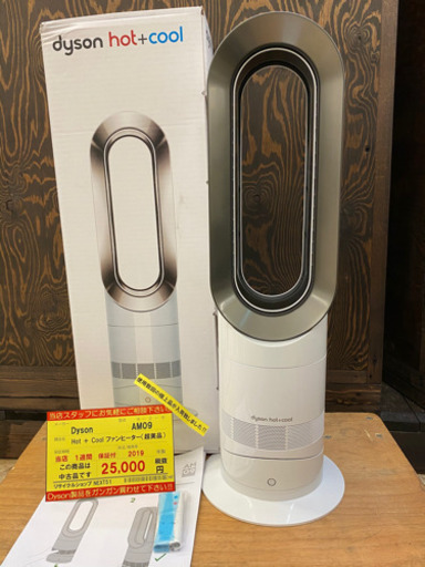 【1週間保証付き！！】dyson Hot＆COOLファンヒーター 163