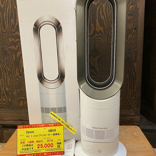 1週間保証付き！！】dyson Hot＆COOLファンヒーター 163