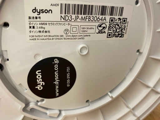 【1週間保証付き！！】dyson Hot＆COOLファンヒーター 163