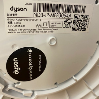 1週間保証付き！！】dyson Hot＆COOLファンヒーター 163