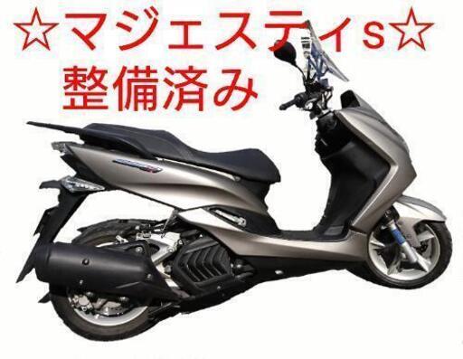 ✨ヤマハ✨ マジェスティs 155cc (まさと) 浦上車庫のその他の中古車