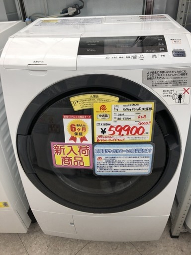 リサイクルマート大野城店　HITACHI　ドラム式洗濯機　6kg　2016年製　BD－S3800