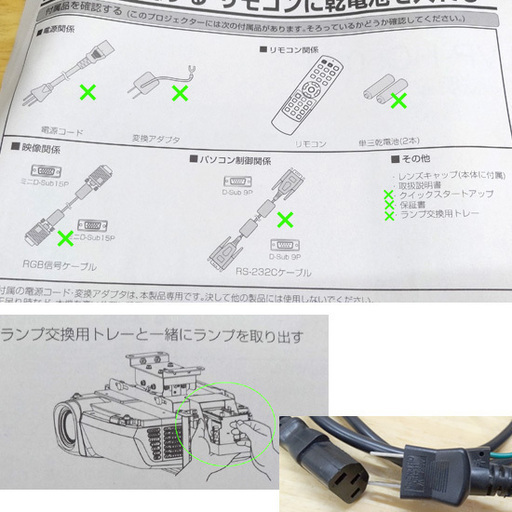 三菱 液晶プロジェクター LVP-HC5000 リモコン・説明書・吊り下げ金具 