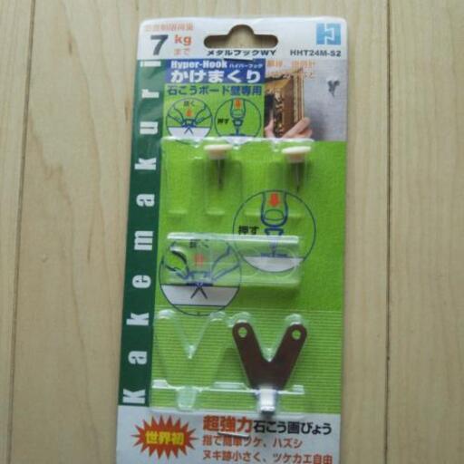 石膏ボード用の画ビョウ ウサギ 竹ノ塚の家具の中古あげます 譲ります ジモティーで不用品の処分