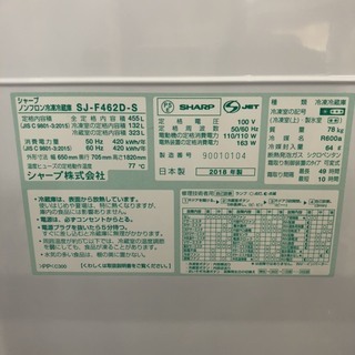 リサイクルマート大野城店 SHARP 455L冷蔵庫 2018年製 取説付 プラズマ