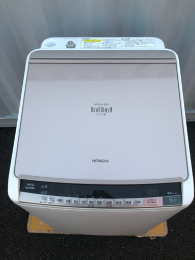 HITACHI BEAT WASH 2016年式 洗濯乾燥機 ビートウォッシュスリム　BW-DV80A
