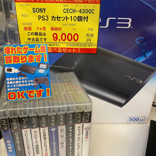 【１ヶ月保証付き！！】SONY PS3 カセット10個付き164