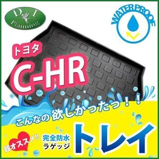 【新品未使用】トヨタ C-HR CHR ZYX10 NGX50 ...
