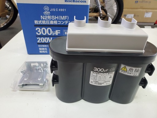 低圧進相コンデンサ２個セット　300uf 200V