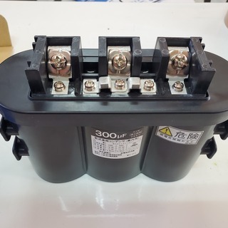 低圧進相コンデンサ2個セット 300uf 200V 【公式通販】