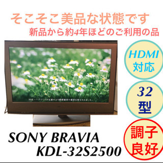 SONY BRAVIA 液晶テレビ 地デジ 32型 KDL-32...