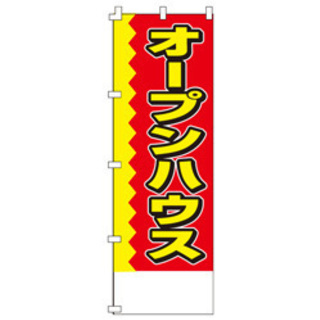 🆕🏢オープンハウス内覧会4/19日曜11時から14時/🚗駐車場完...