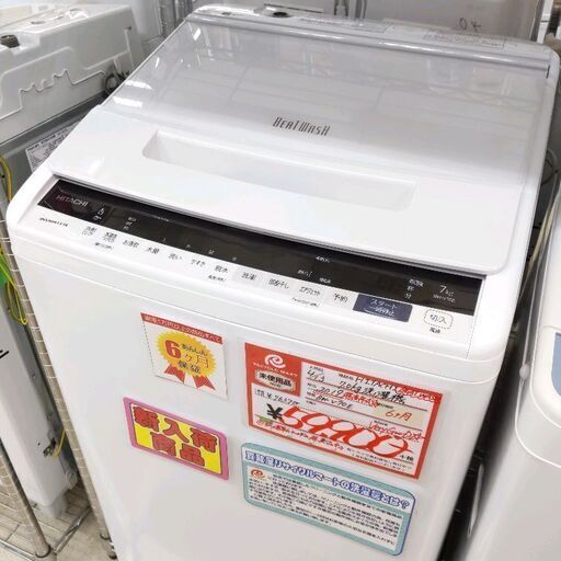 0414-02 【試運転のみ超美品】2019年製 日立 7.0kg 洗濯機 BEATWASH