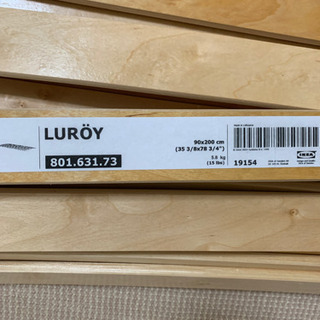 ベッド　すのこ　IKEA LUROY 90x200センチ