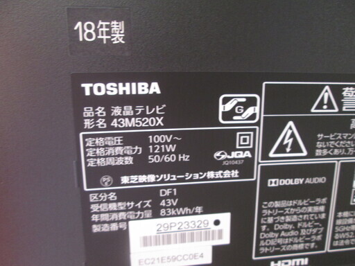 東芝　テレビ　43M520X　43インチ　2018年式