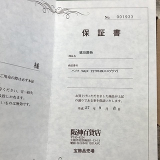阪神百貨店 エスプリマ 本琥珀･シルバー製バイク 置物