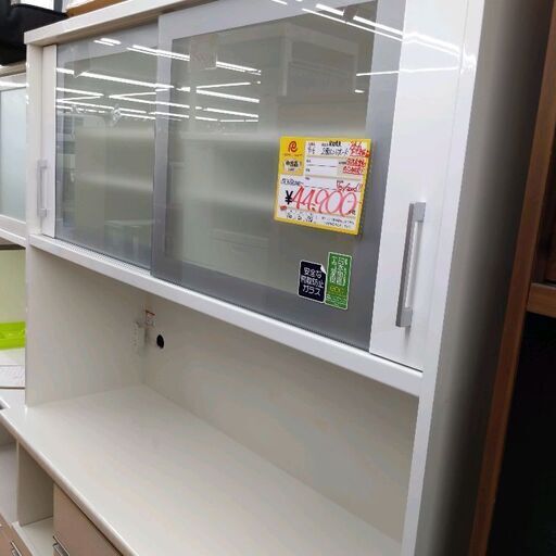 0414-05 松田家具 食器棚 レンジボード 140幅 福岡城南片江