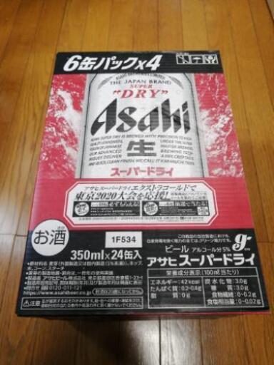 お取引中