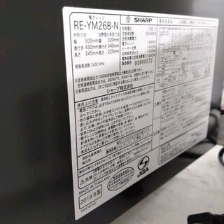0414-07 【展示品美品】2019年製 SHARP オーブンレンジ 福岡城南片江 