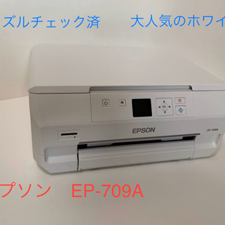 エプソン　EP-709A プリンター　ホワイト　ノズルチェック済　美品