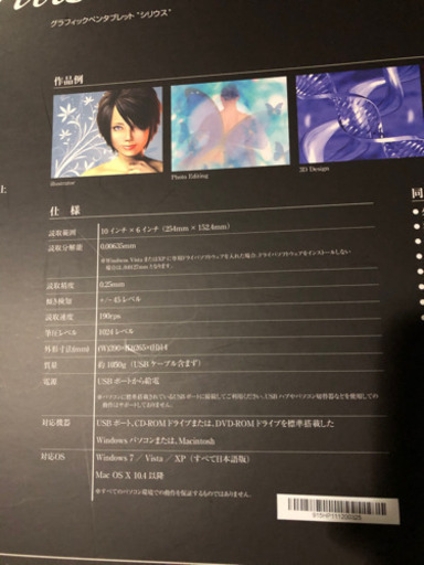 グラフィックペンタブレット 